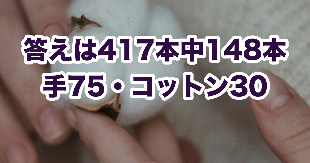 コットンを手に持っている写真