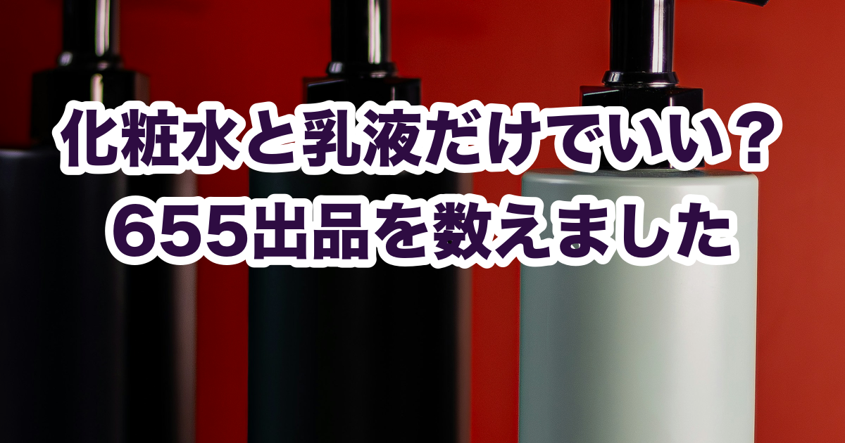 ラベルの無いポンプ式のボトル3本